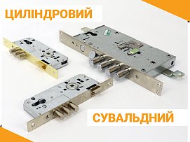 Який замок краще: циліндровий чи сувальдний? Розбираємося в нюансах
